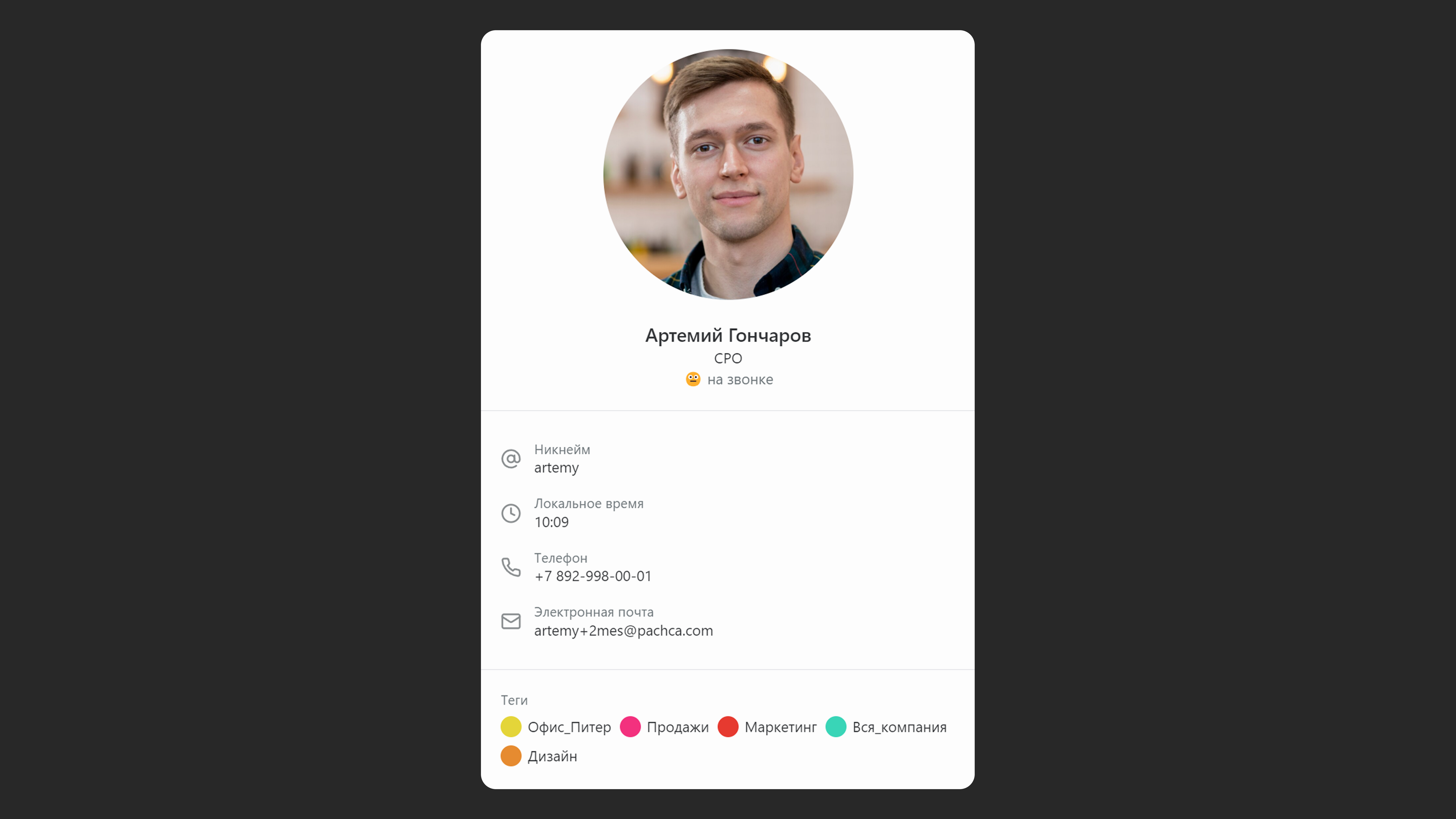 Настройка маппинга атрибутов SSO в профиле сотрудника
