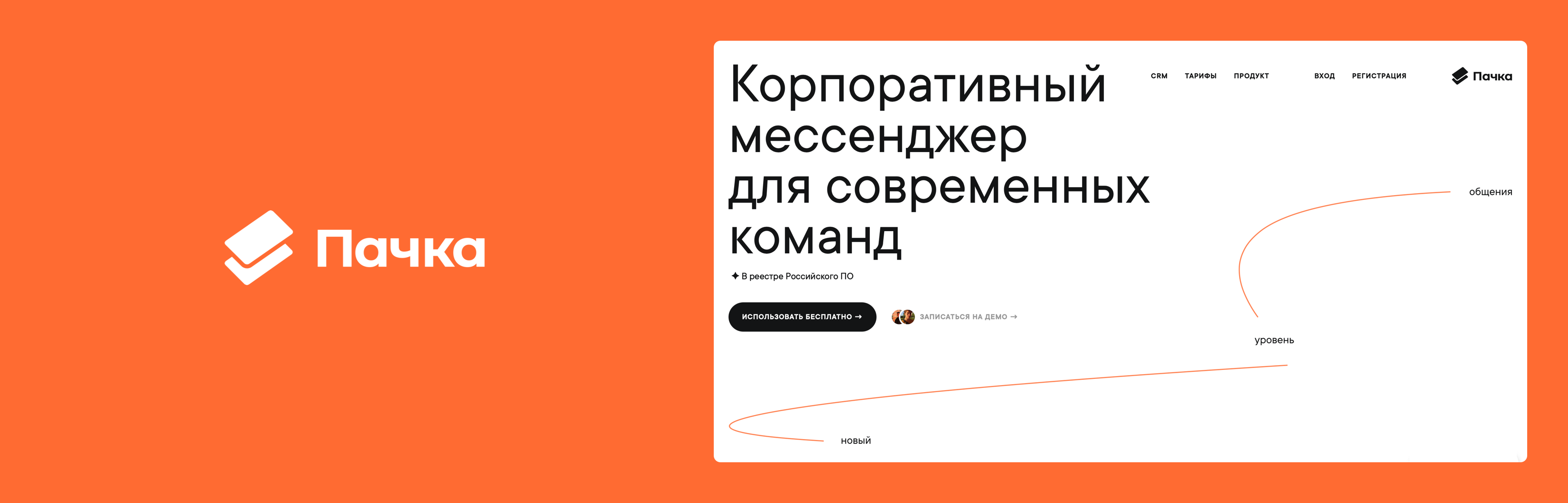 Поиск альтернатив Slack для МФТИ