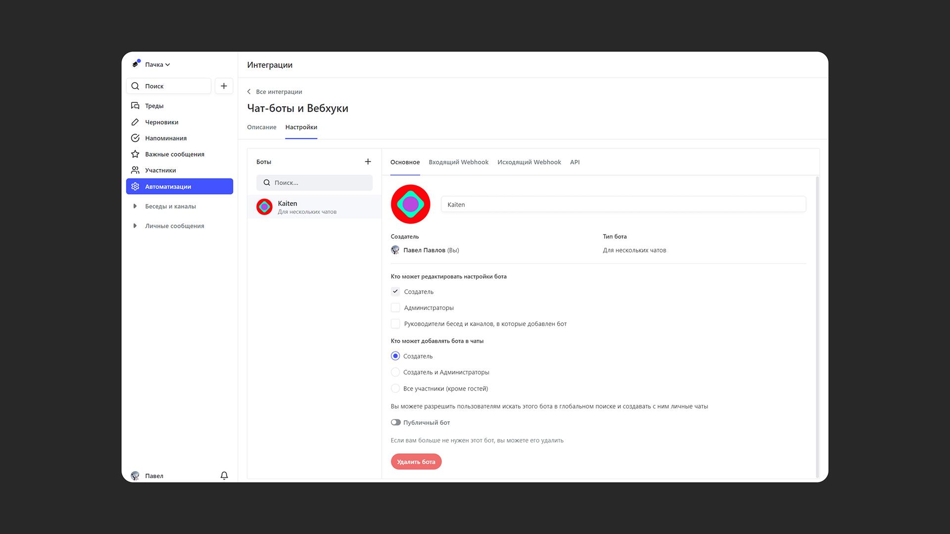 Пример ссылки на задачу в Kaiten