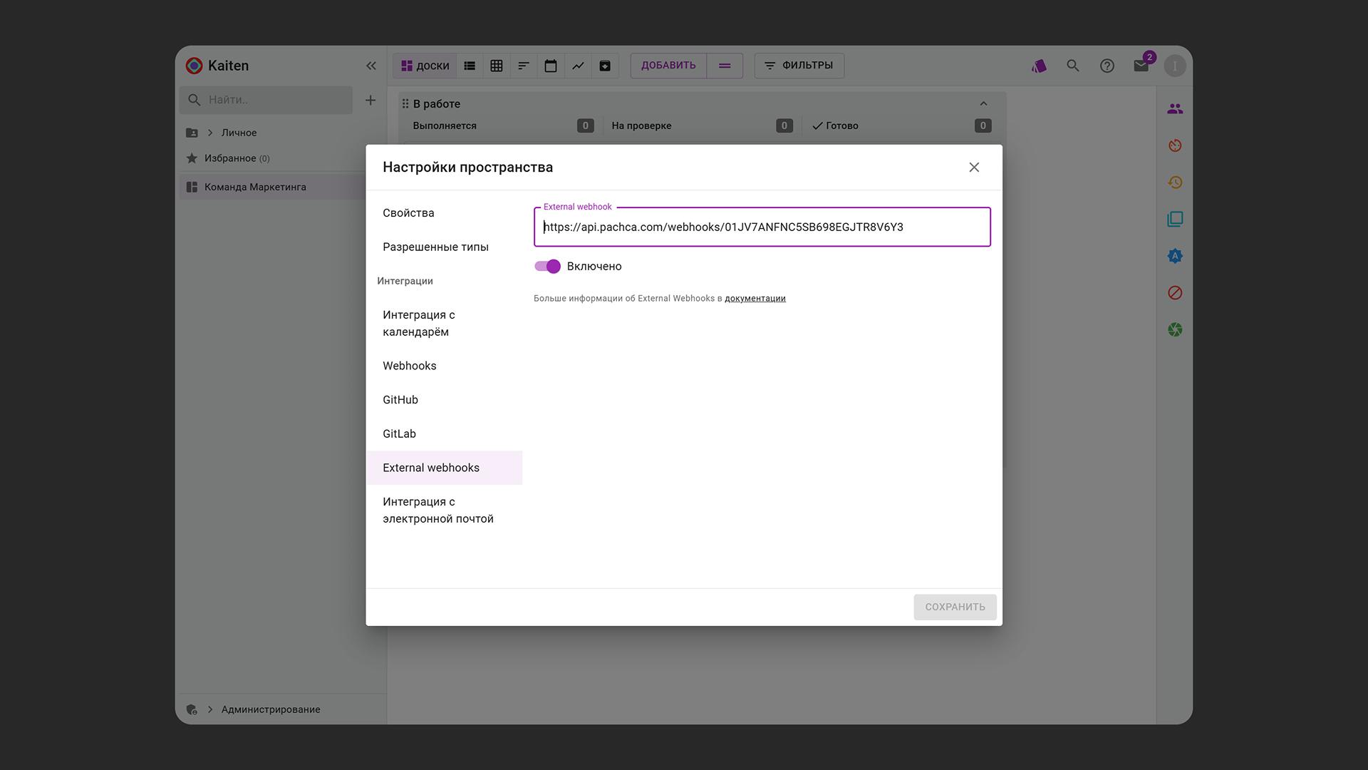 Пример ссылки на колонку в Kaiten