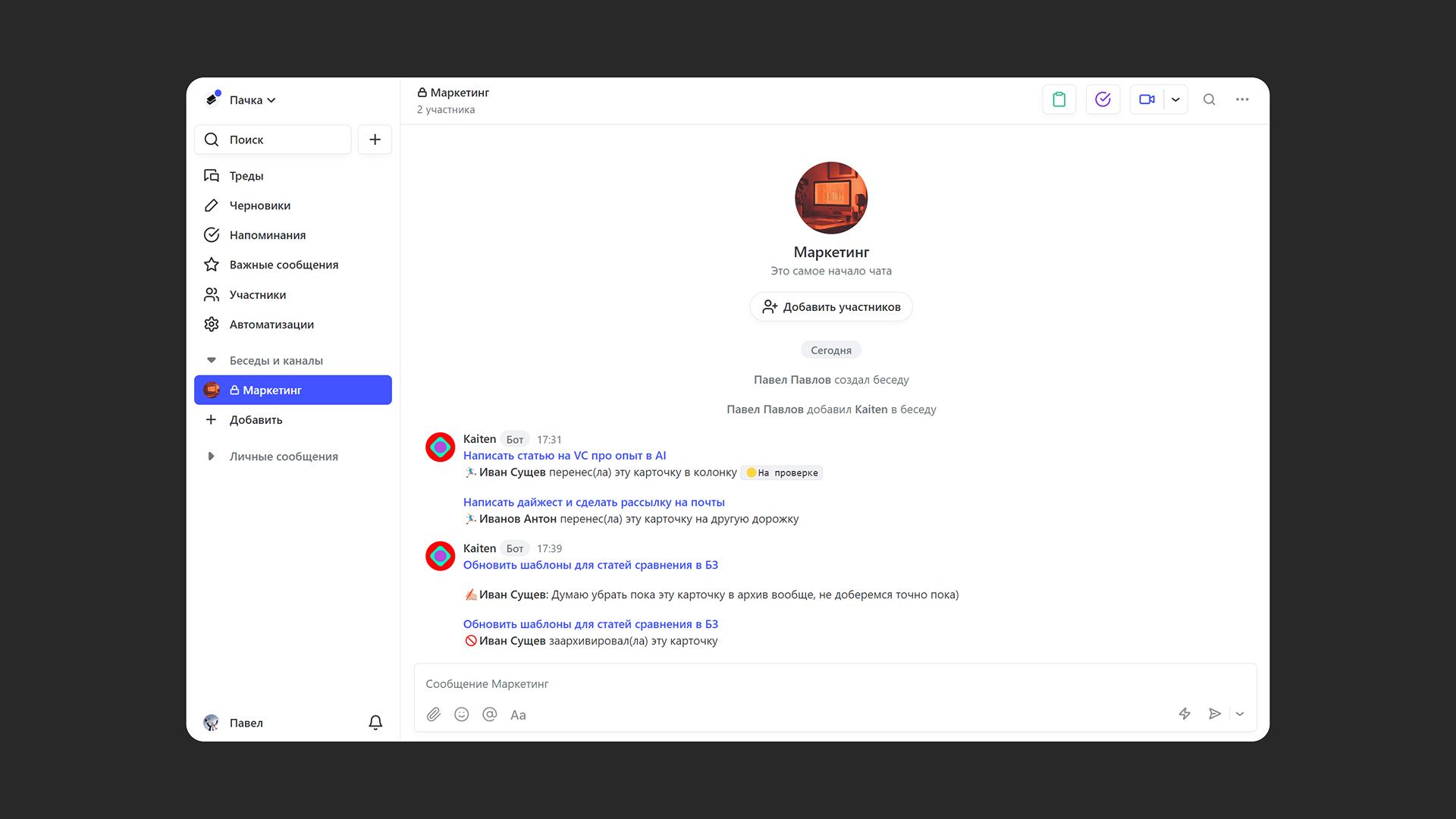 Пример задачи и ID