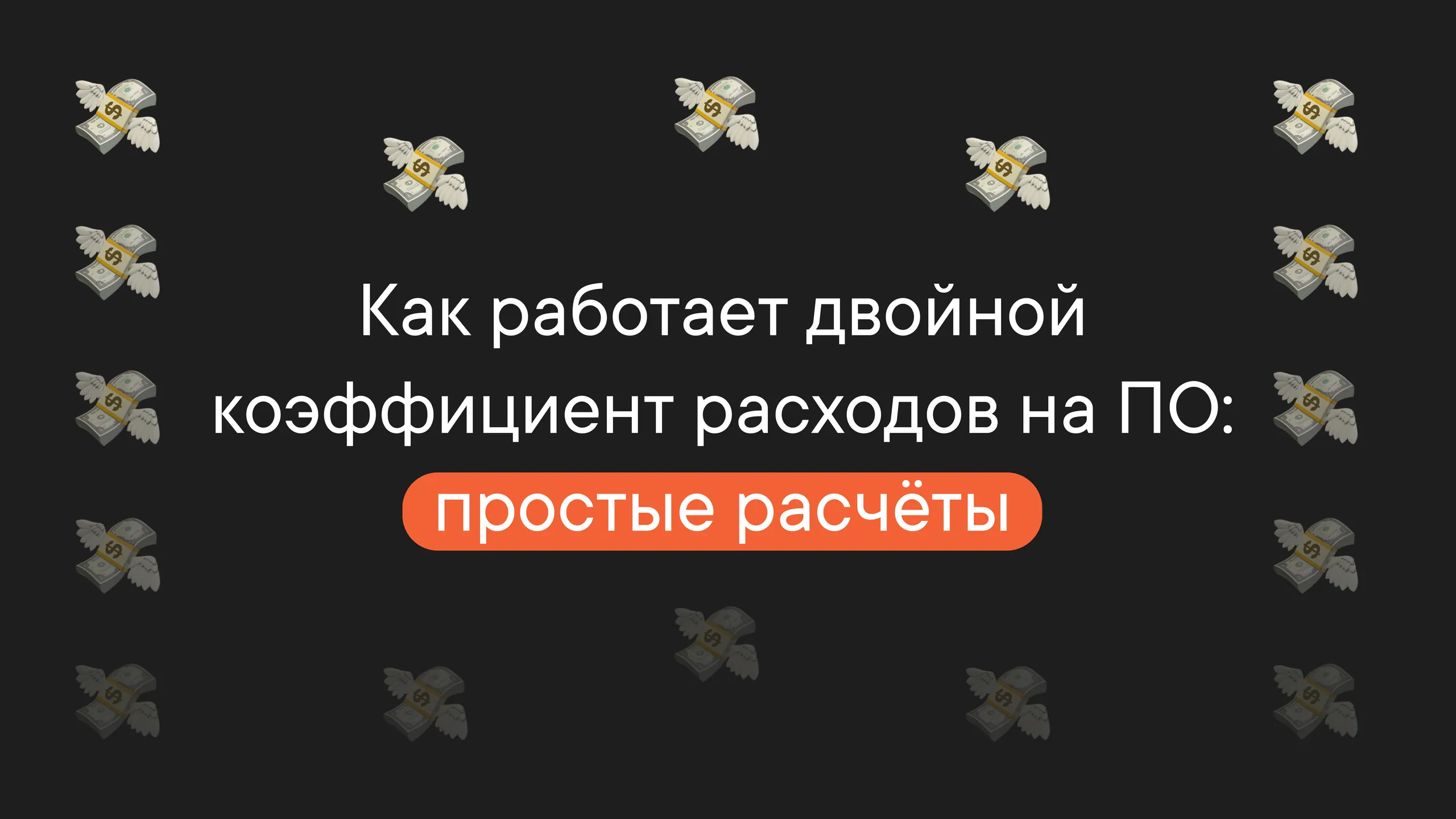 Расходы на российский софт зачтут с удвоенным коэффициентом