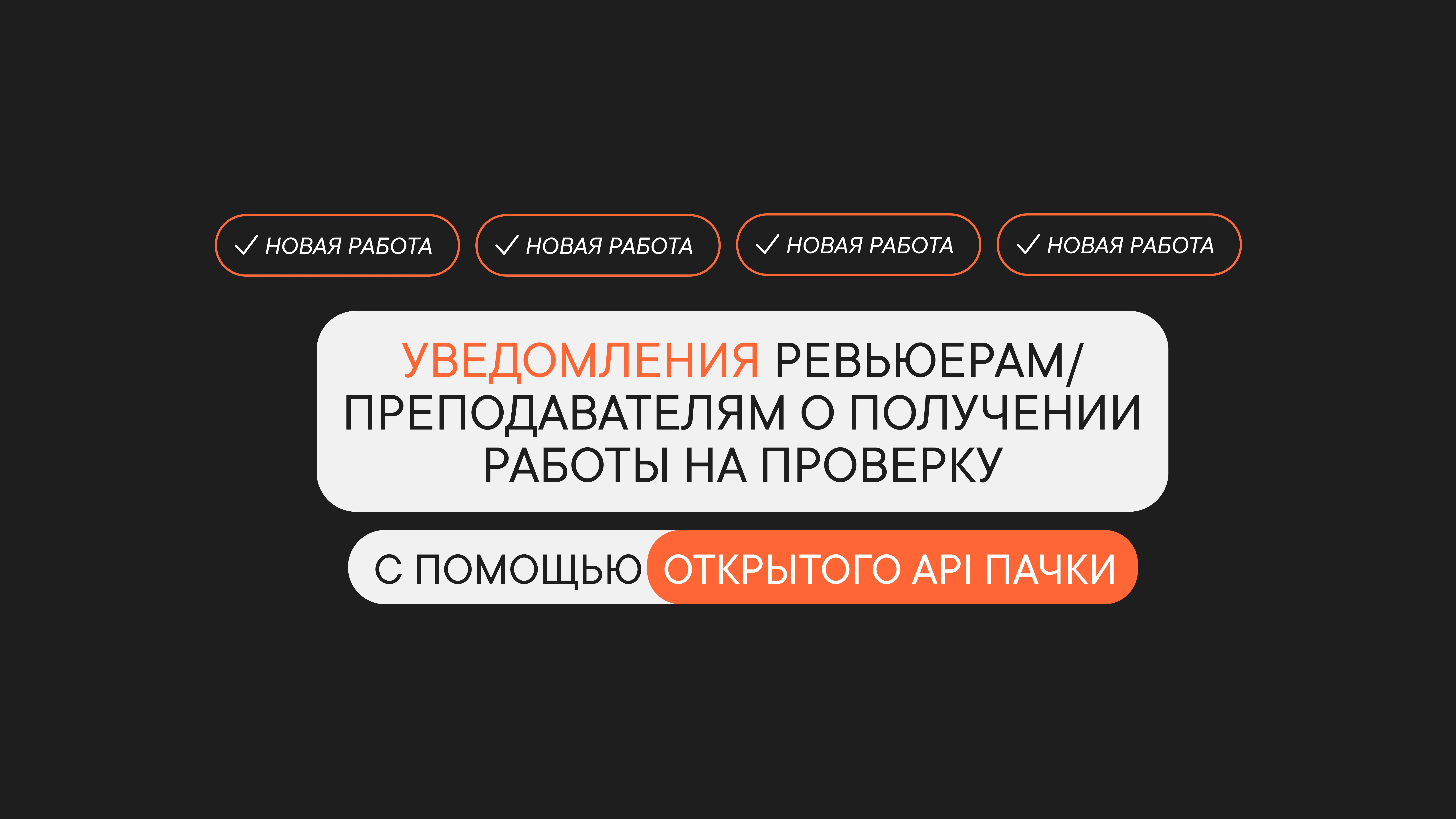 Интеграция таск-трекера с мессенджером