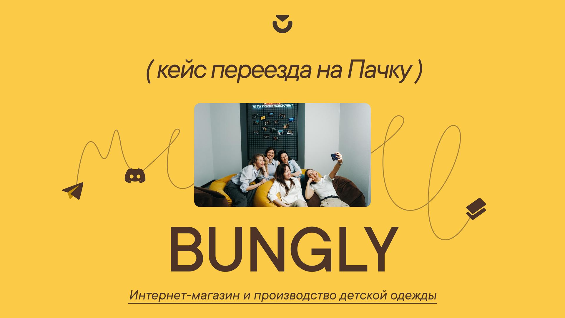 BUNGLY