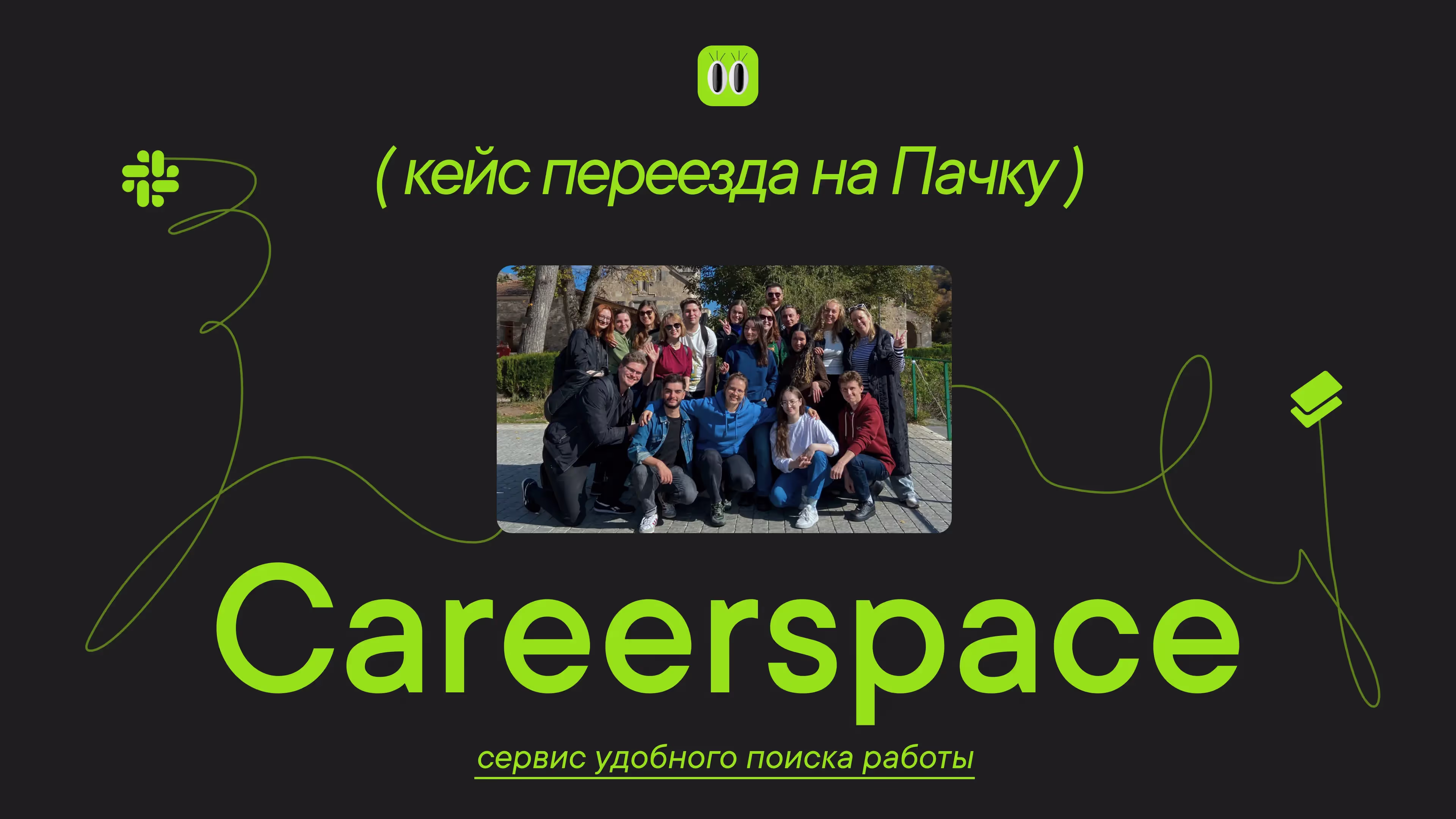 Careerspace