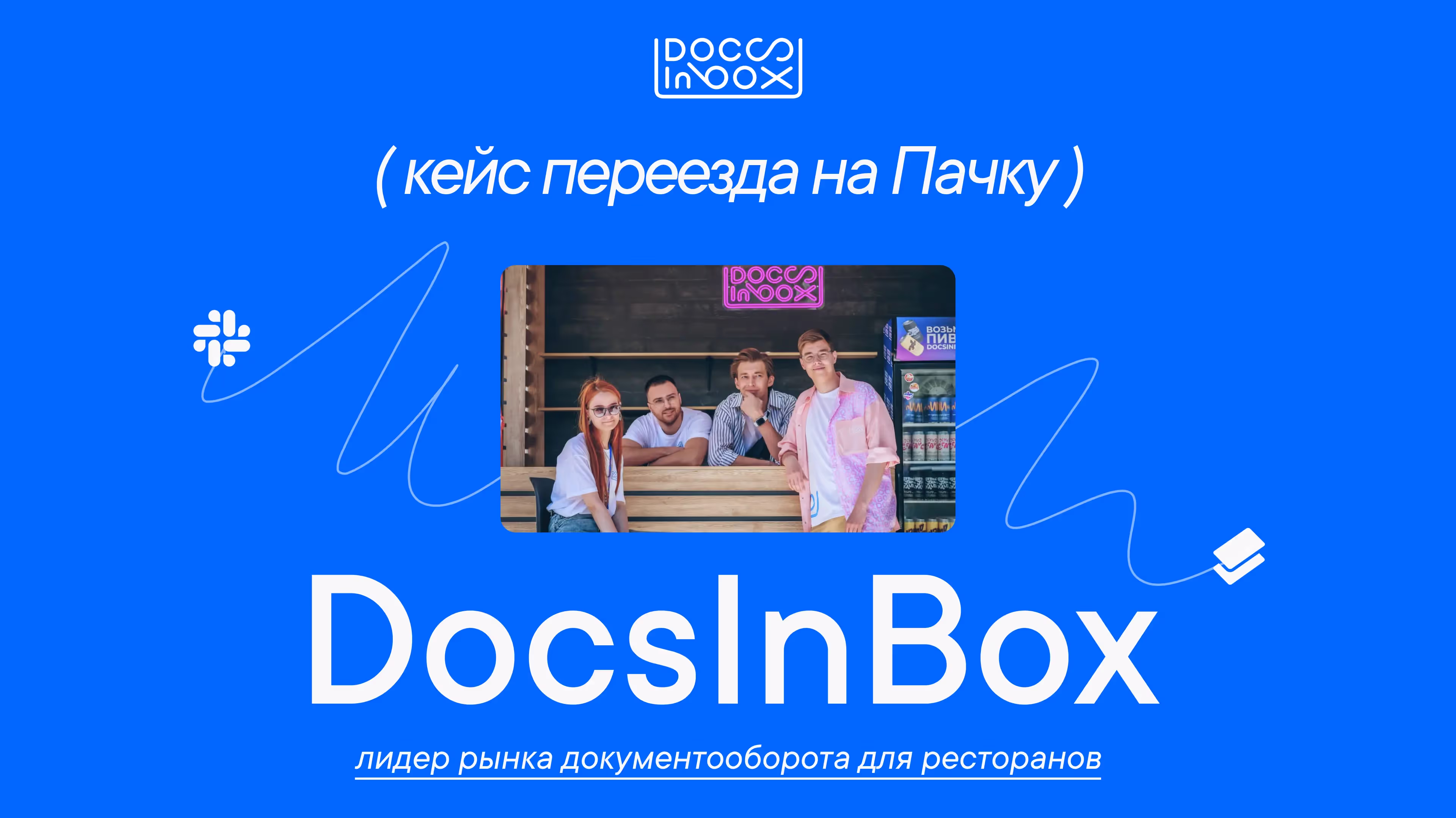 DocsInBox