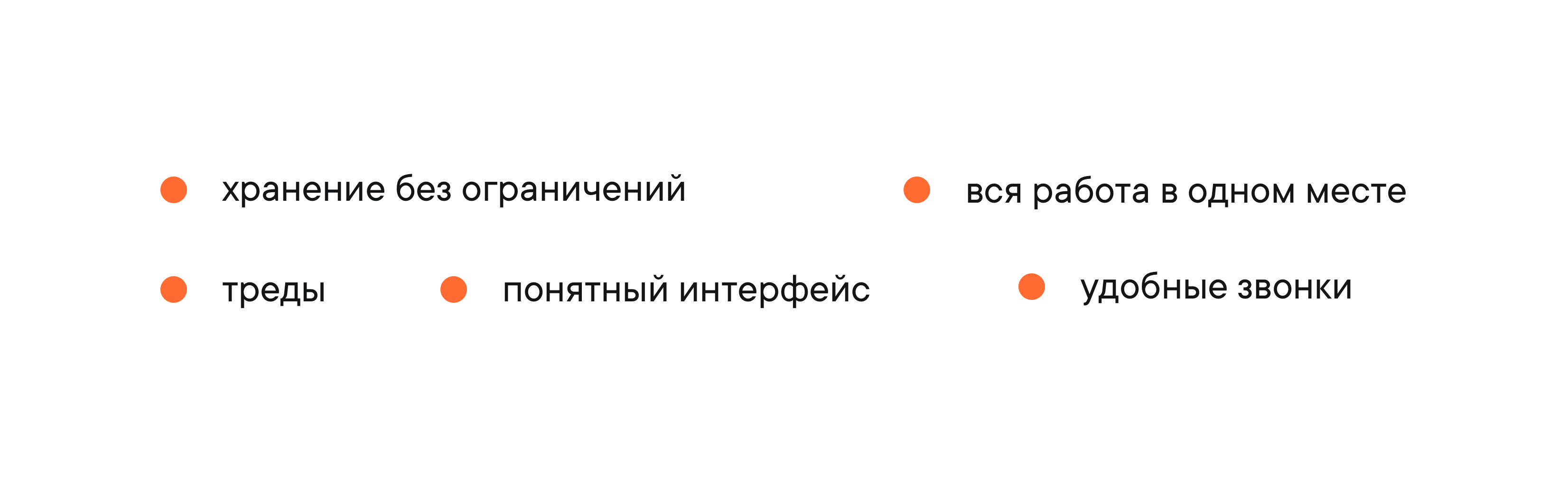 Выбор Пачки как альтернативы Slack для МФТИ