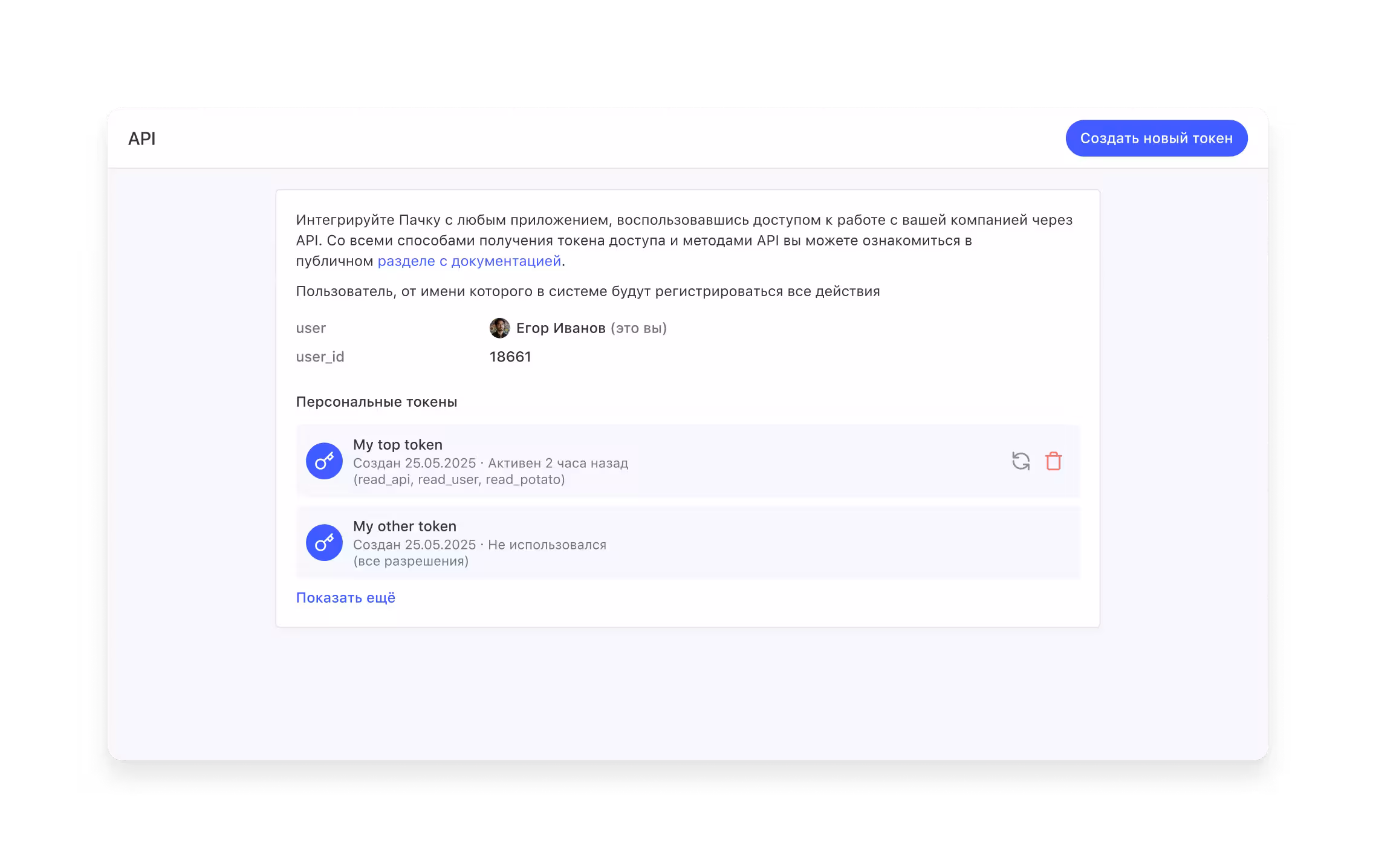 API для реализации любых идей
