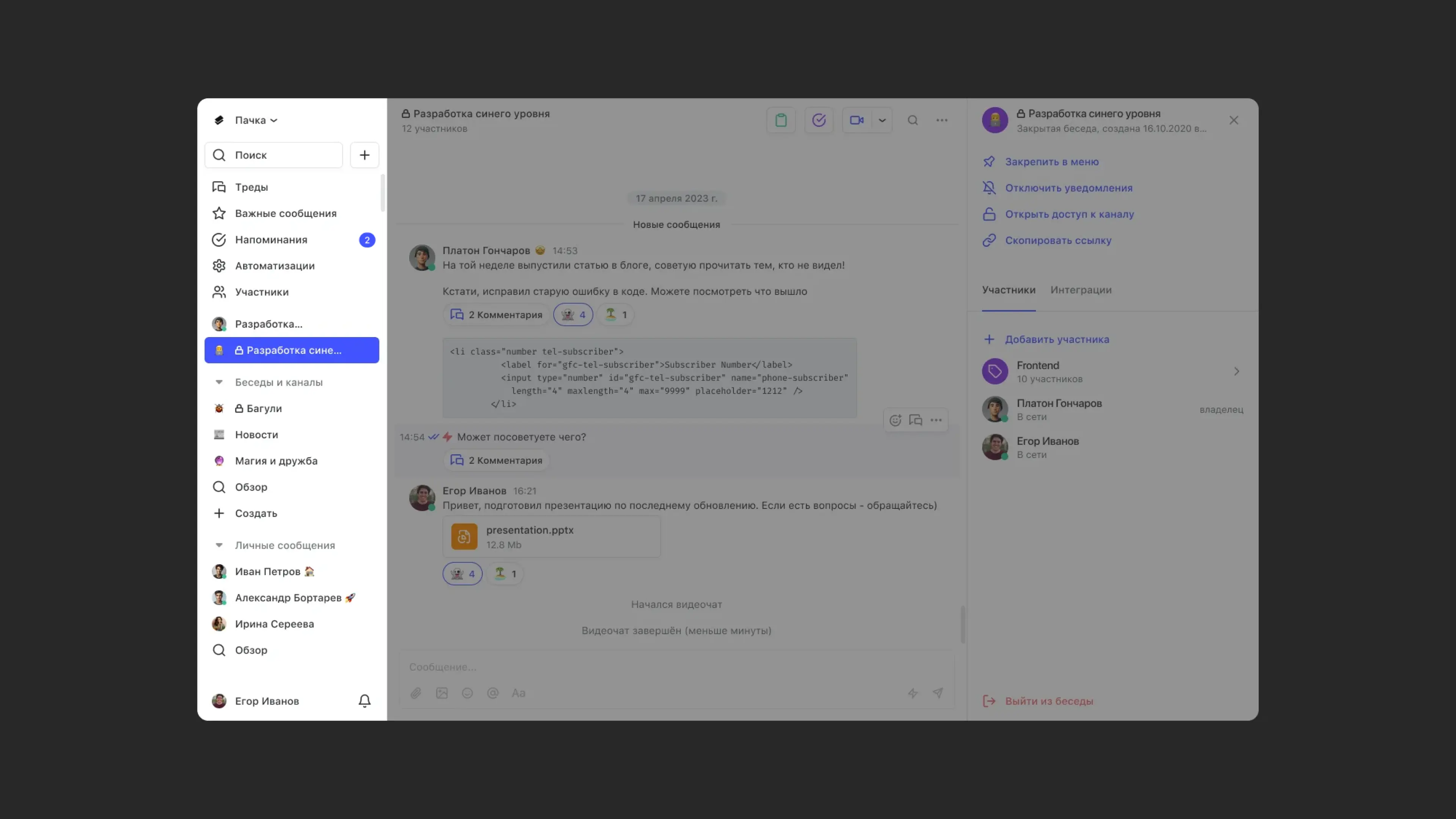__wf_reserved_inherit