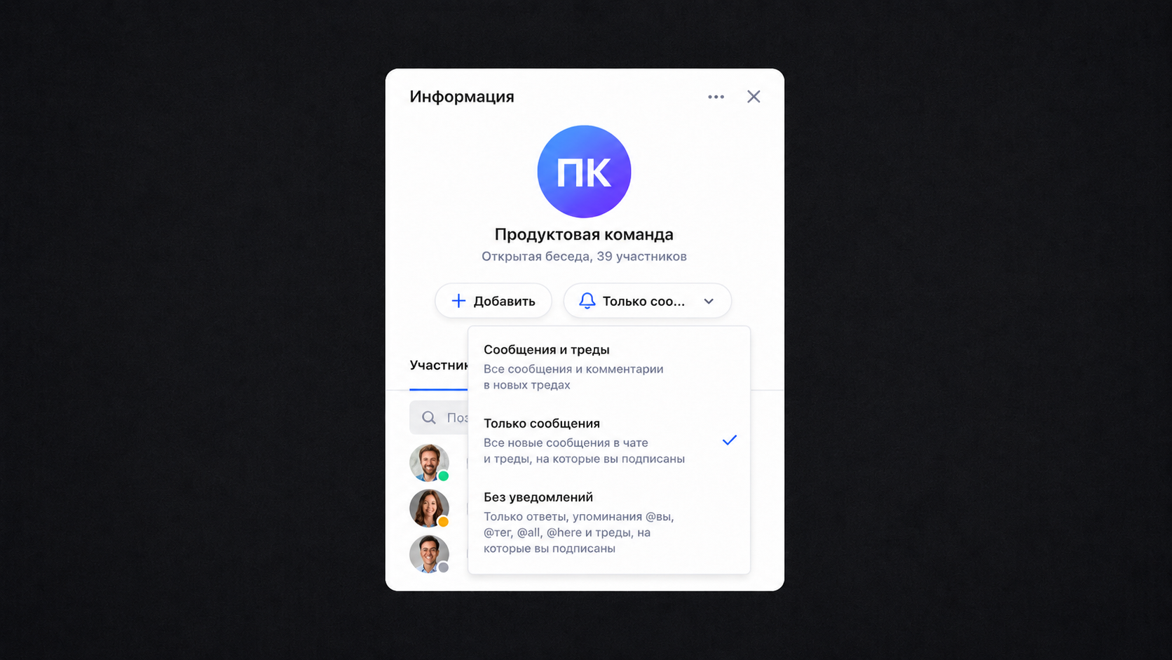 Персональные исключения для уведомлений в настройках Пачки