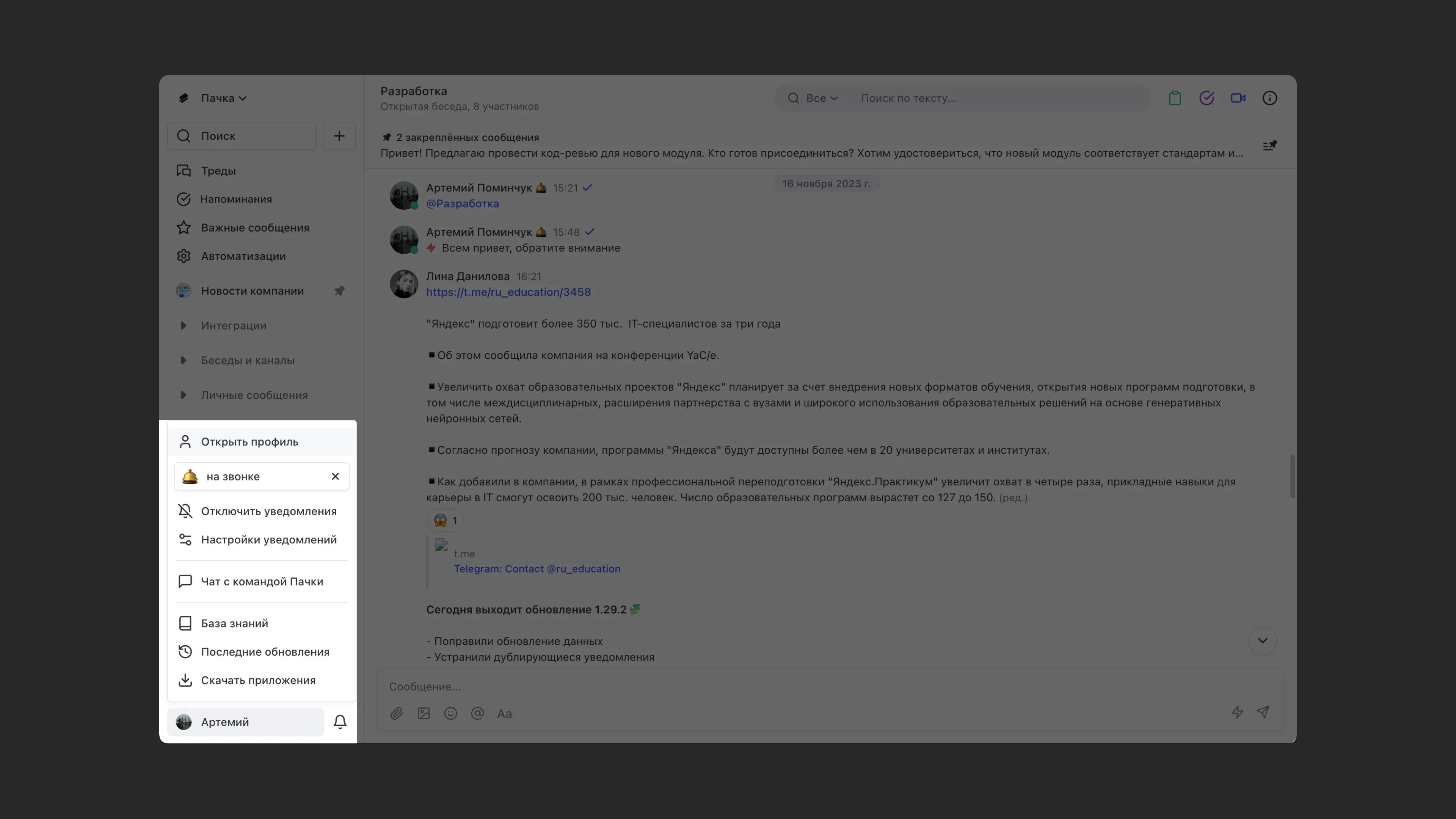 __wf_reserved_inherit