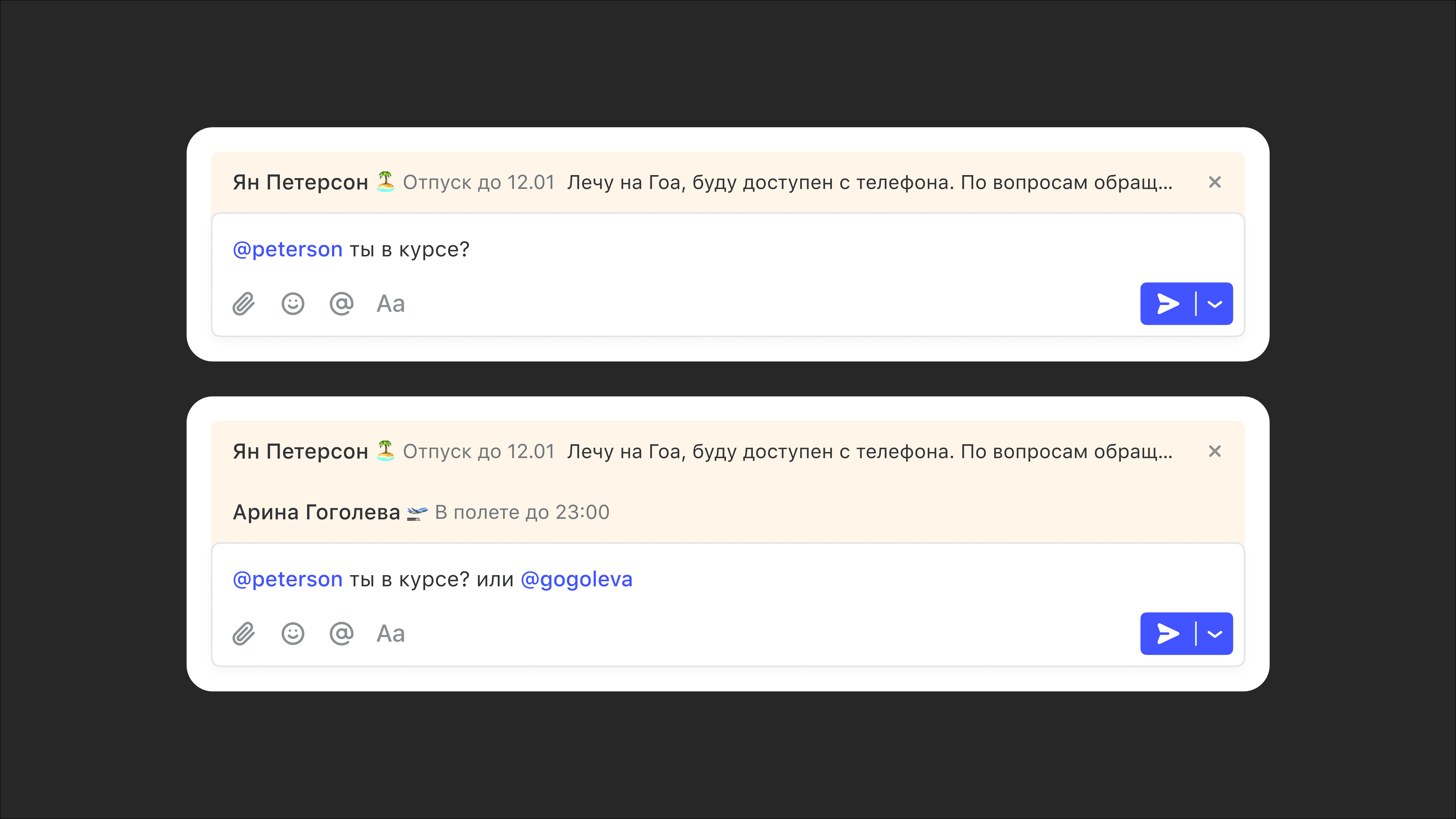 Описание статуса «Нет на месте» над инпутом в личном чате