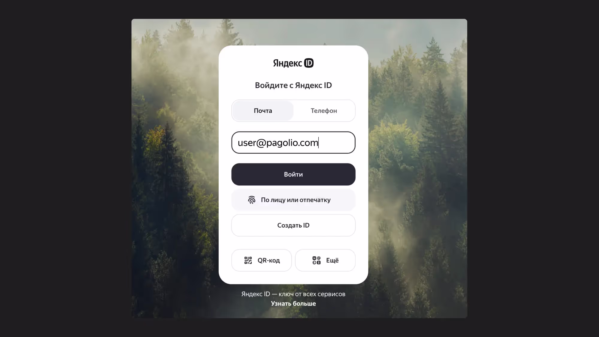 Альтернативные способы входа
