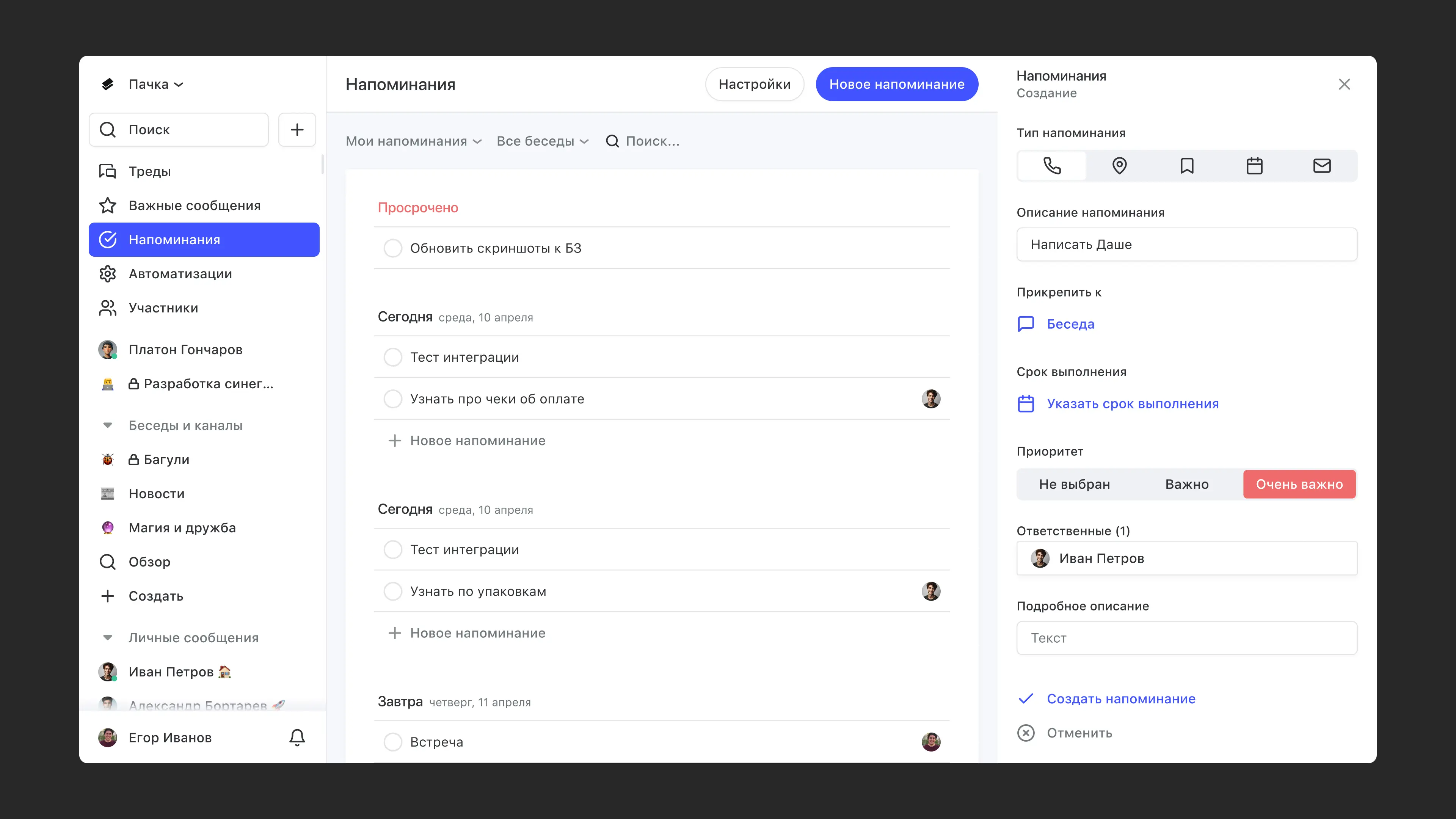 __wf_reserved_inherit