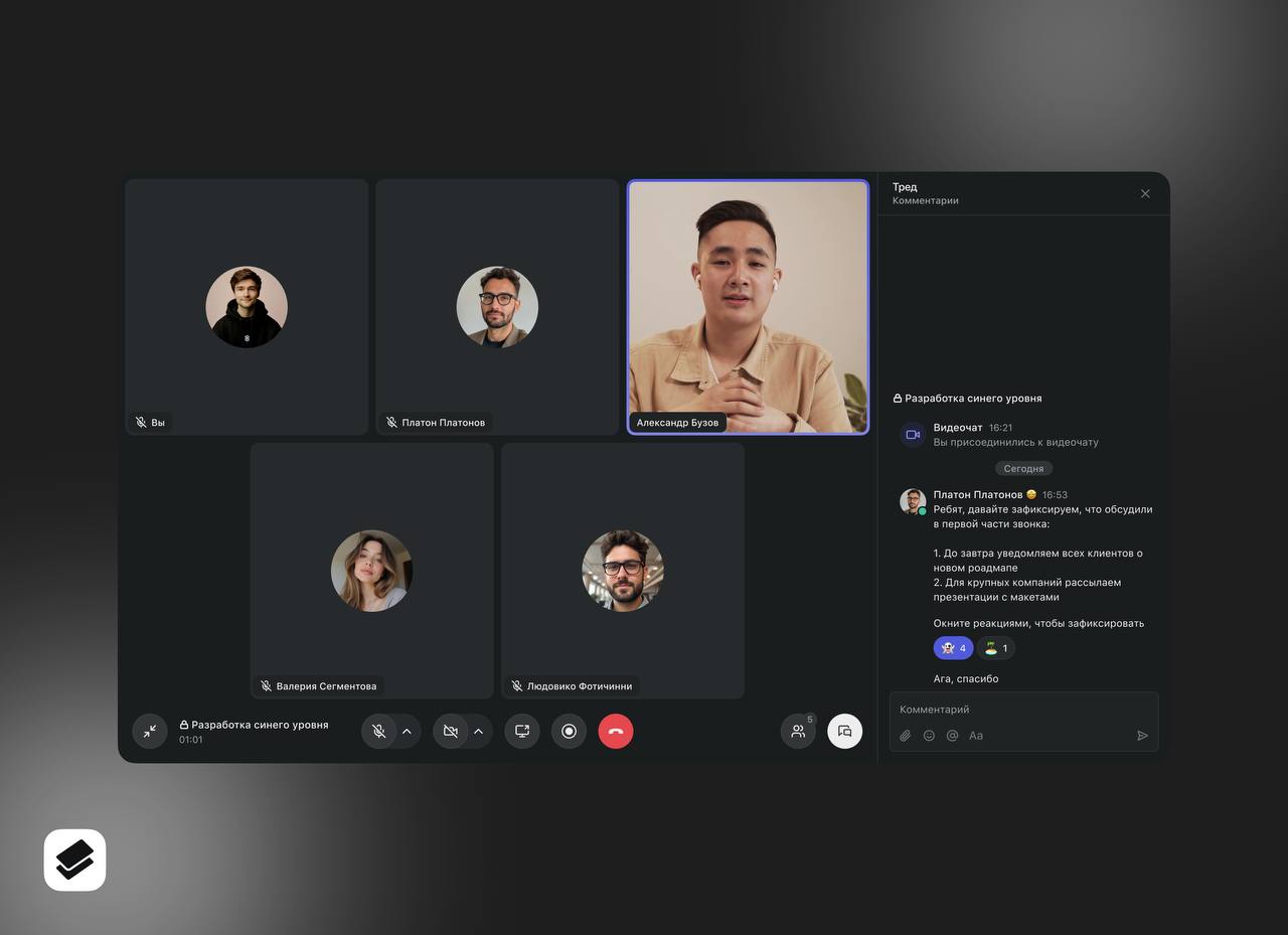 Новые видеозвонки в Пачке