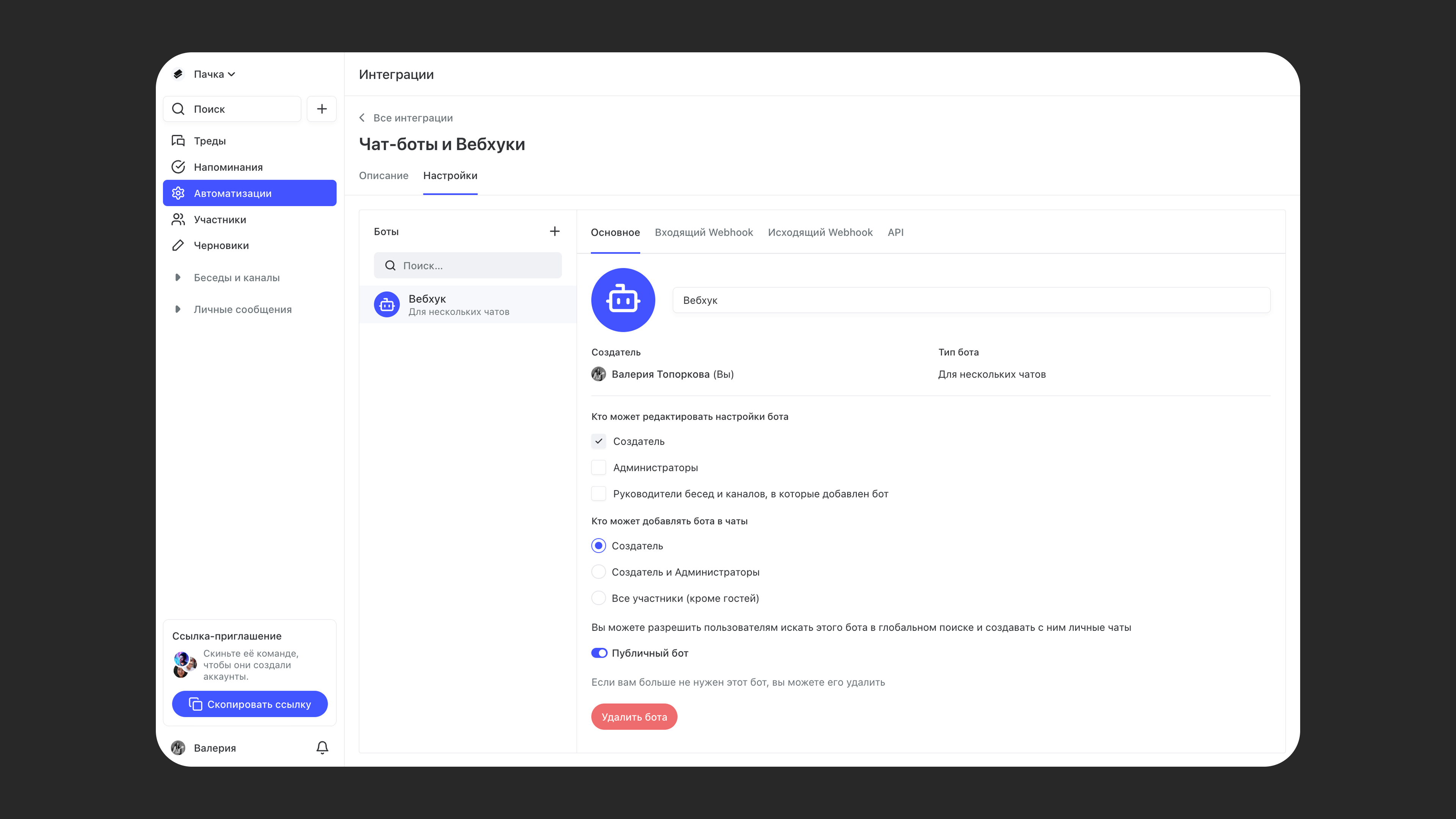 __wf_reserved_inherit