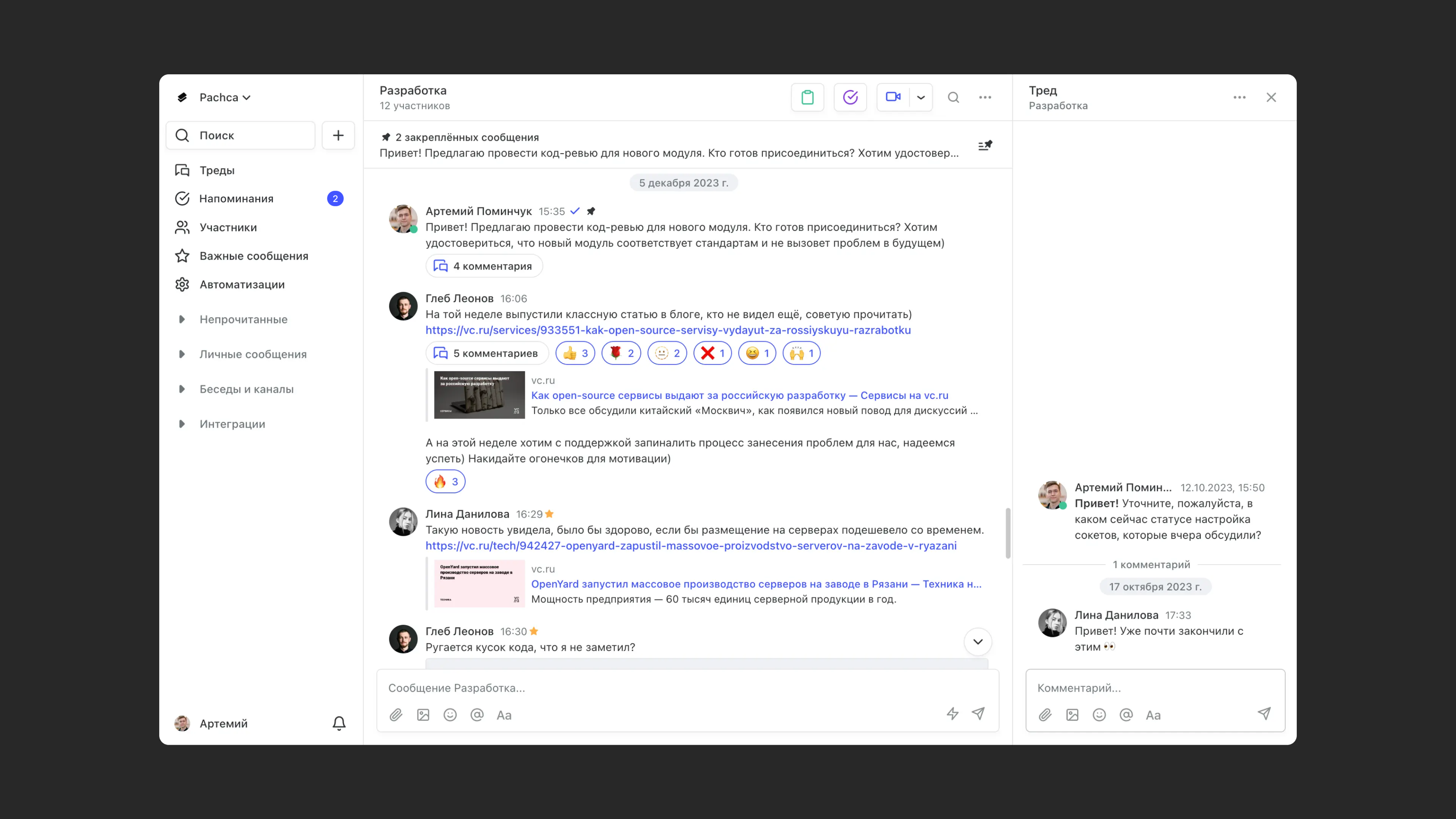 __wf_reserved_inherit