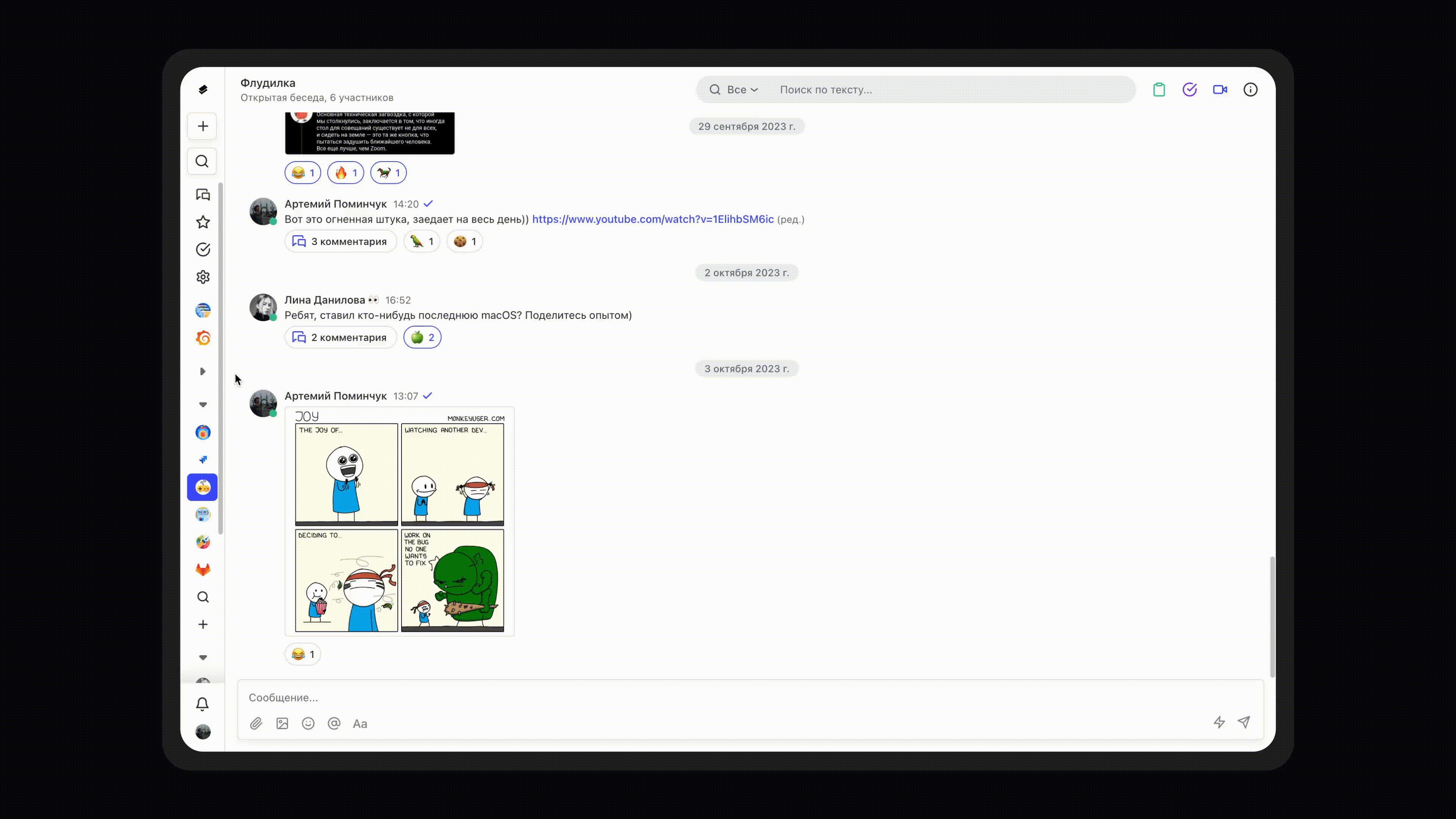 Боковое меню в мобильном приложении