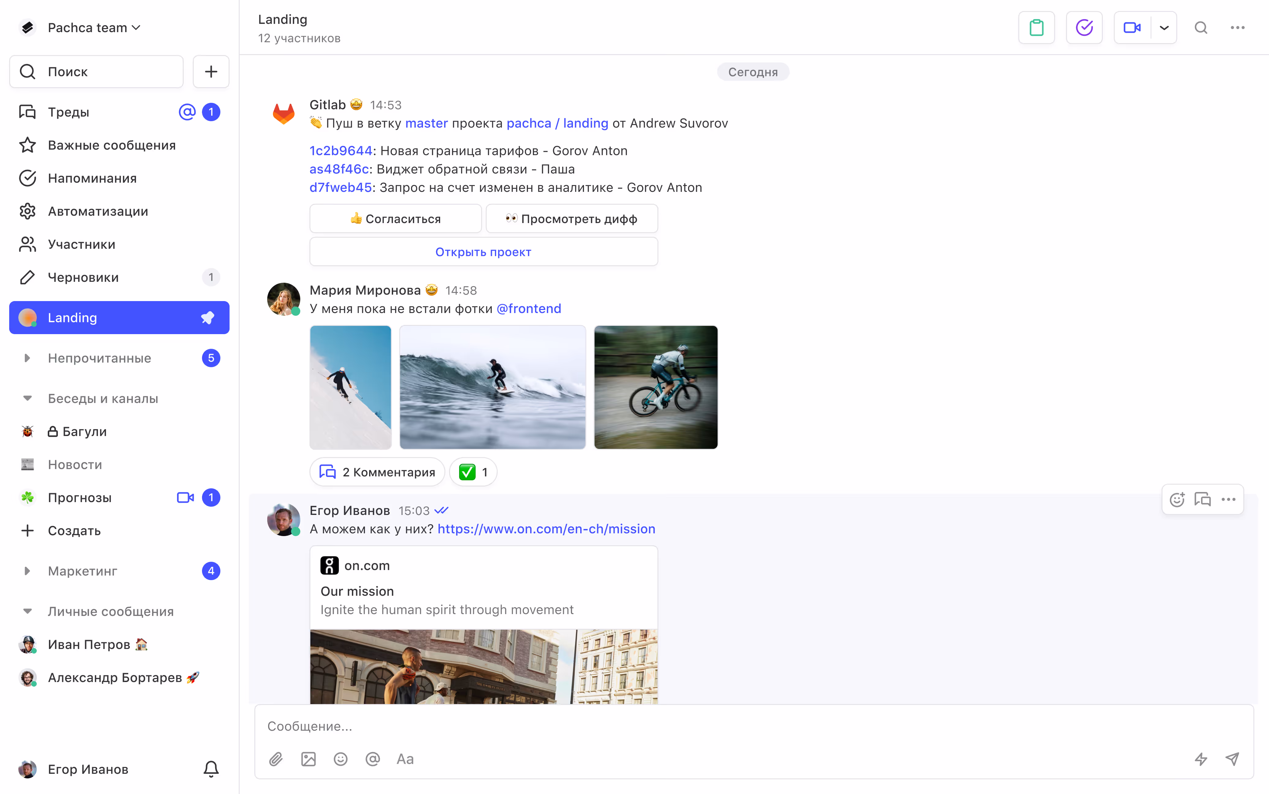 Интерфейс Пачки (Светлая тема)