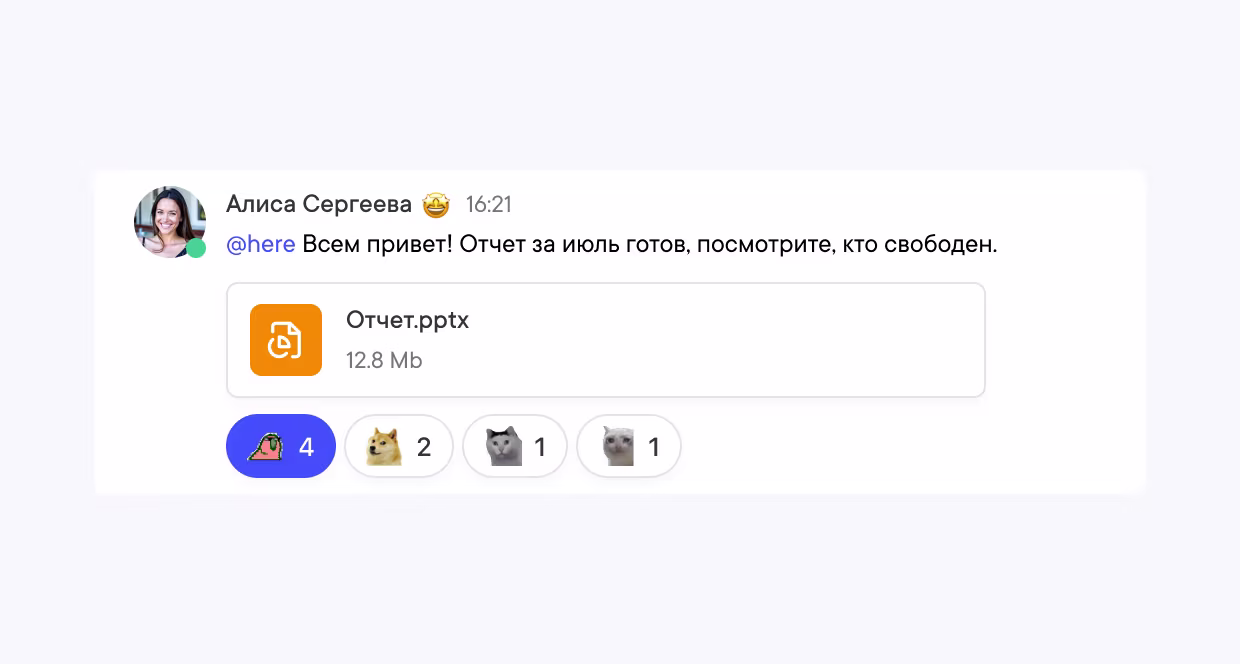 @all и @here